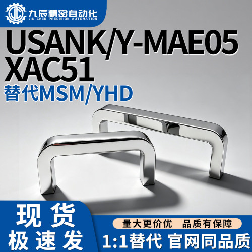 锌合金方槽型拉手 USANK Y-MAE05 XAC51-L68 L100 L122 箱柜把手