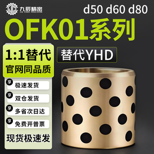 L50 L35 d60 L80 L70 L60 L40 L30 d80 d50 无油衬套OFK01