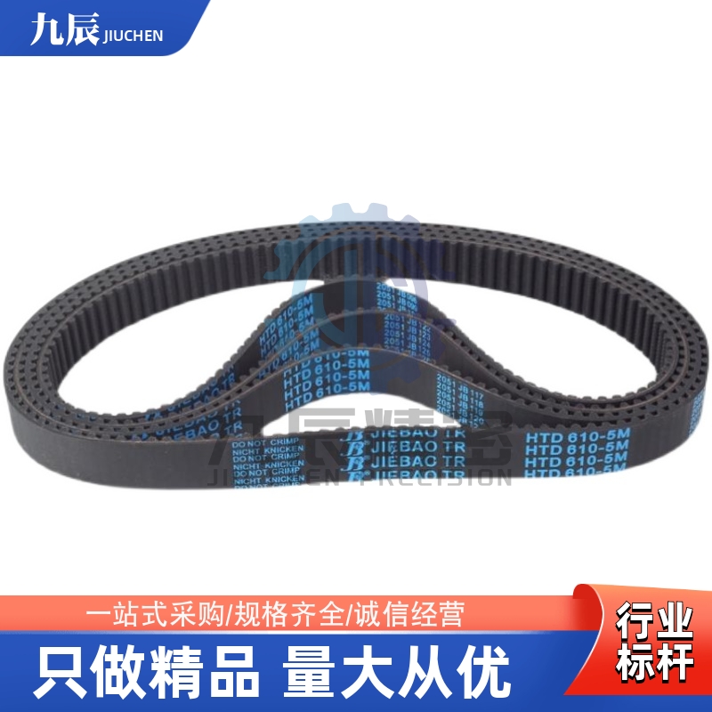 橡胶同步齿形带HTBN572600630