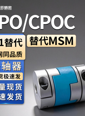 十字联轴器CPO16 CPOC20 25 32 40-3 4 5 6 8-10 12 DCD01 DCE01