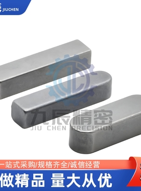 平键BLC11 BLC13-B16 B18-L30 L35 L40 L45 L50 L55 L60 L65 L70