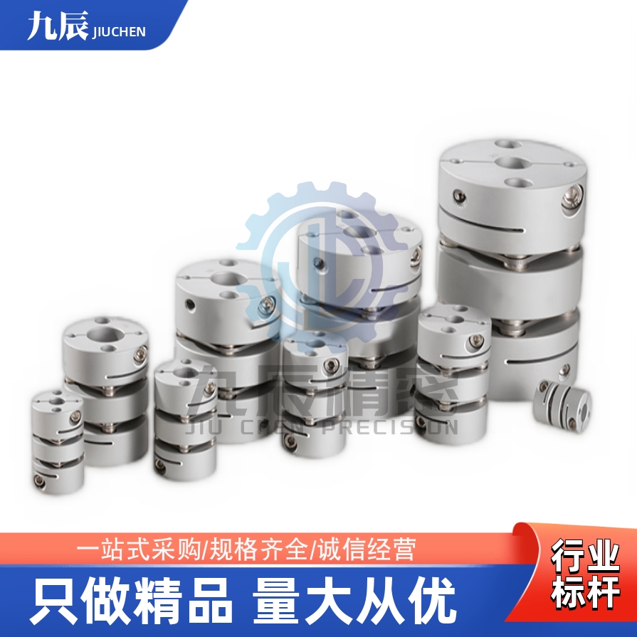GCPSWRK20-4/5/6/6.35/8-6/8双模铝合金联轴器
