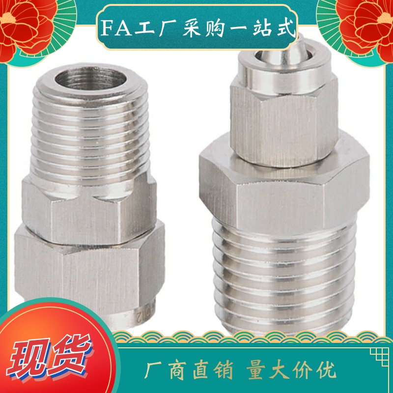 橡皮管接头MCPTKMCTPTYMCLPTK