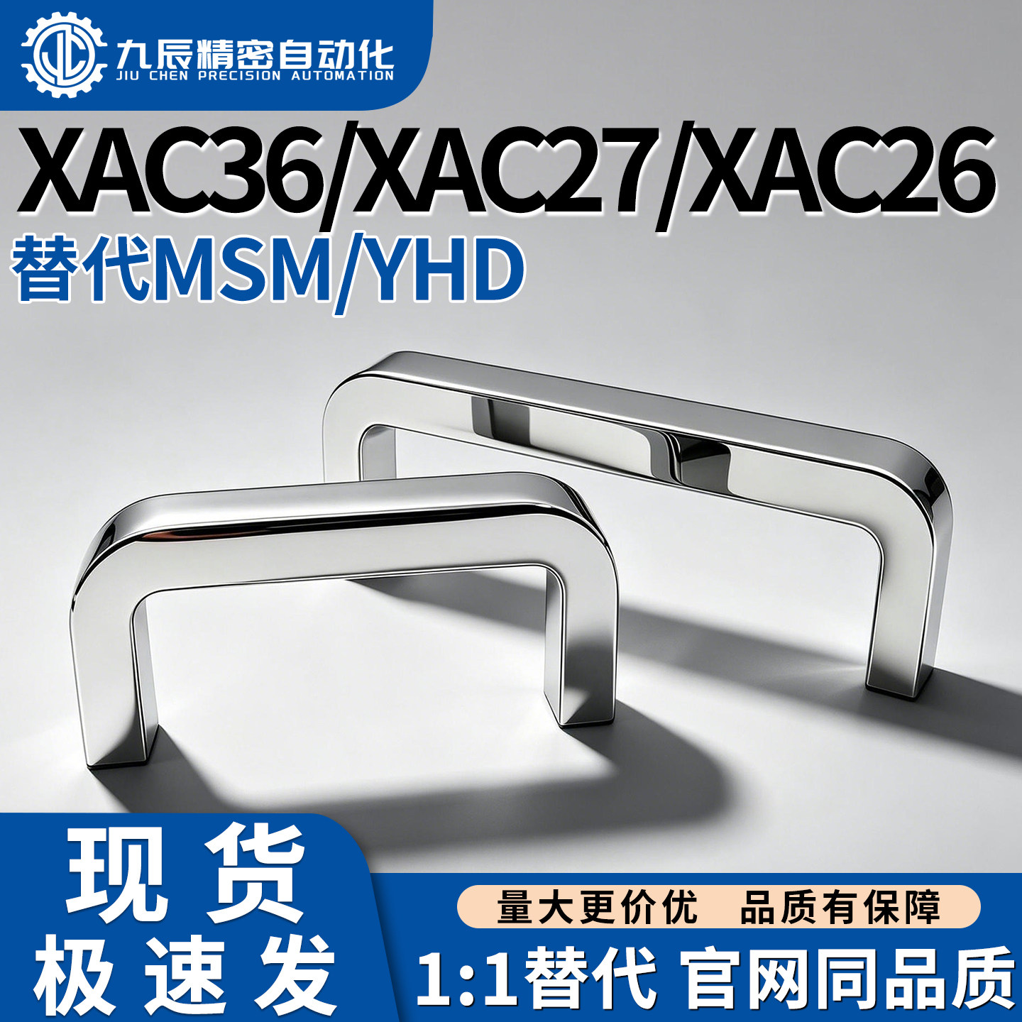 铝合金方形拉手XAC36 XAC27 XAC26-L80 L100 L125 L160 L200 L250