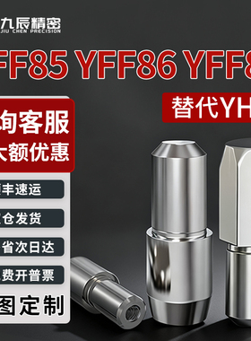 内螺纹台阶定位销YFF85 YFF86 YFF87 YFF88-D6 D8 D10-P8 P10 P12