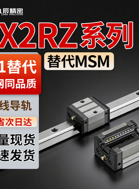 重载直线导轨SX2RZ28-640 SX2RZ28-700 760 820 880 940 1000