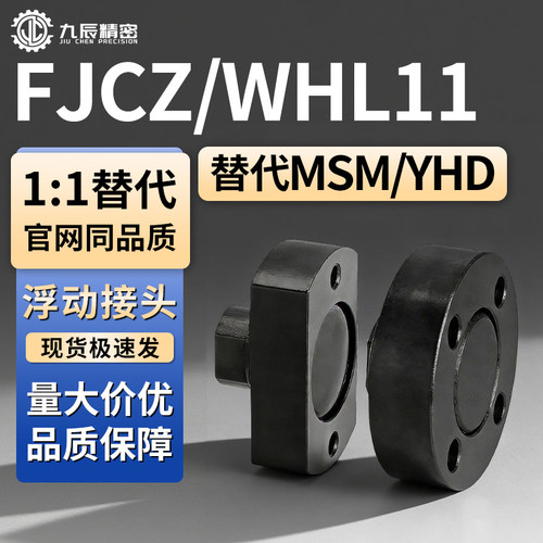 FJCZ/WHL11-M8M10M14M18M22