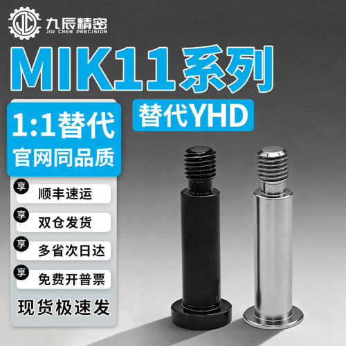带肩铰链销MIK11-D13 D14 D15 D16 D20 D25-L25 L30 L60 L90 L220