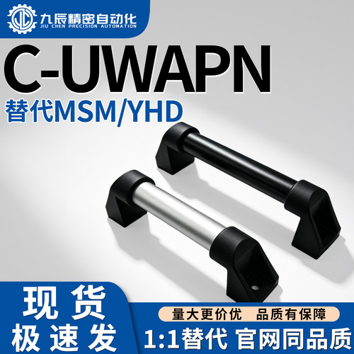 铝合金管型拉手把手C-UWAPN180 200 250 300 350 400 500 600 700
