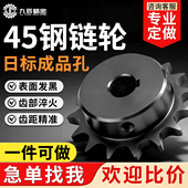 工业链轮定制加工1.5分2分3分4分5分6分03C04C06C08B10A12A链条