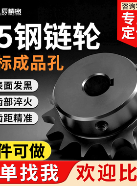 工业链齿轮定制加工1.5分2分3分4分5分6分03C04C06C08B10A12A链条