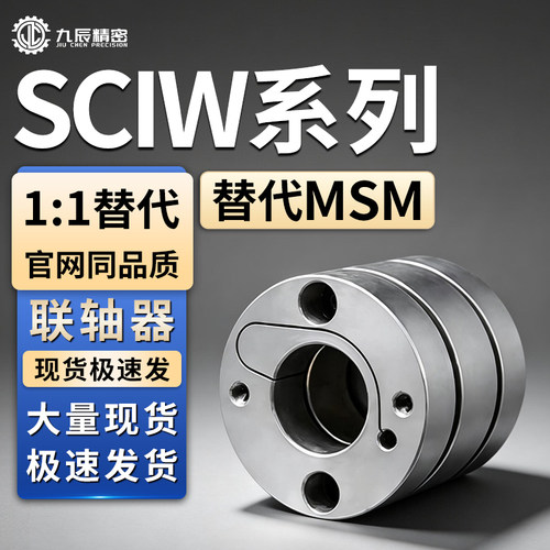 联轴器 SCIW19 27 34 39 44 56-3 4 4.5 5 6 8 9 10 11 12 14 15