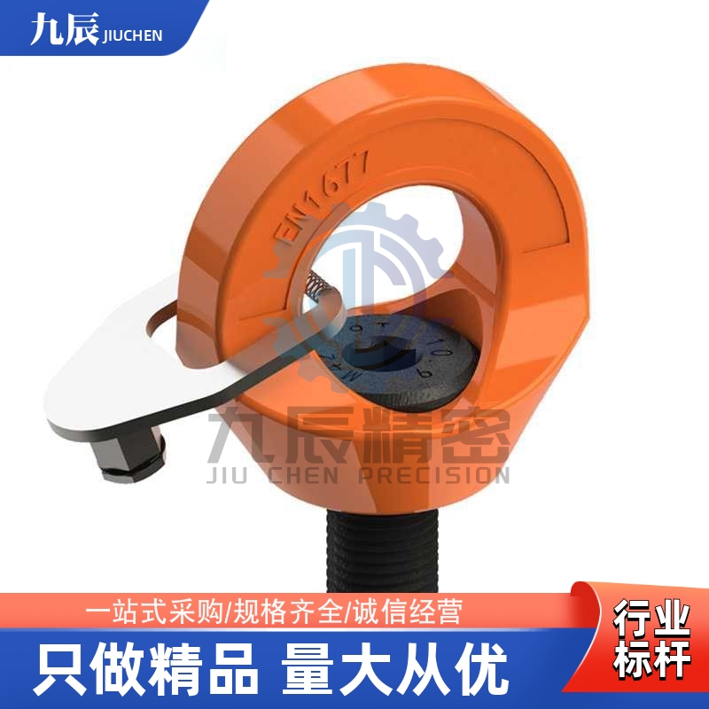 旋转吊环TCF42-0.3T0.4T0.75T