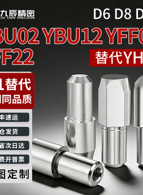 内螺纹台阶定位销YBU02 YBU12 YFF02 YFF22-D6 D8 D10-P8 P10 P12