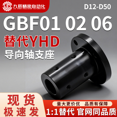 导向轴支座GBF01GBF02GBF06