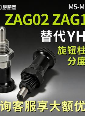 旋钮柱塞ZAG02 ZAG12-M5 M6 M8 M8A M10 M10A M12 M12A M16 M16A