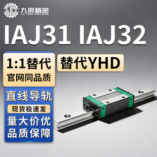 L470 L500 H16 L300 H14 IAJ32 H12 L670 直线导轨 L400 IAJ31