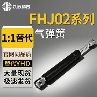 气弹簧 FHJ02-22050 22080 22090 22100 22120 22130 22150 22180