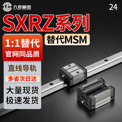 重载直线导轨SXRZ24-1000 SXRZ24-1060 1120 1180 1240 1300 1360
