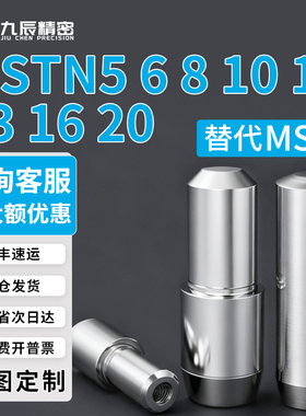 定位销MSTN5 6 8 10 12 13 16 20-10 15 20 25 30 40 50 60 70 80