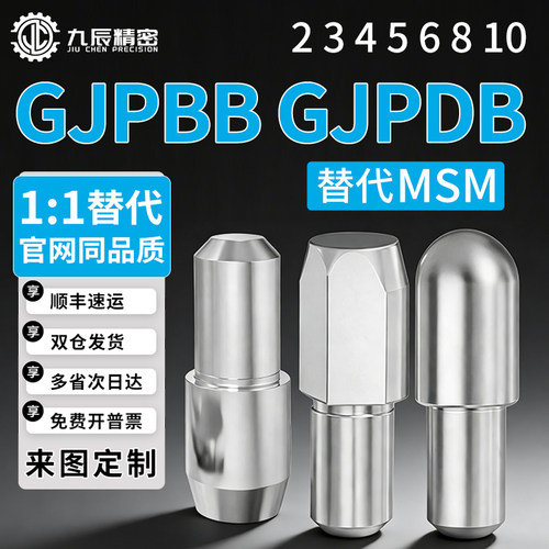 台阶定位销 圆形锥角GJPBB GJPDB2 3 4 5 6 8 10-3 4 5 6 8 10 12