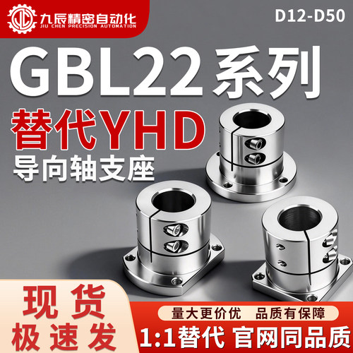 导向轴支座GBL22-D12GBL22-D16