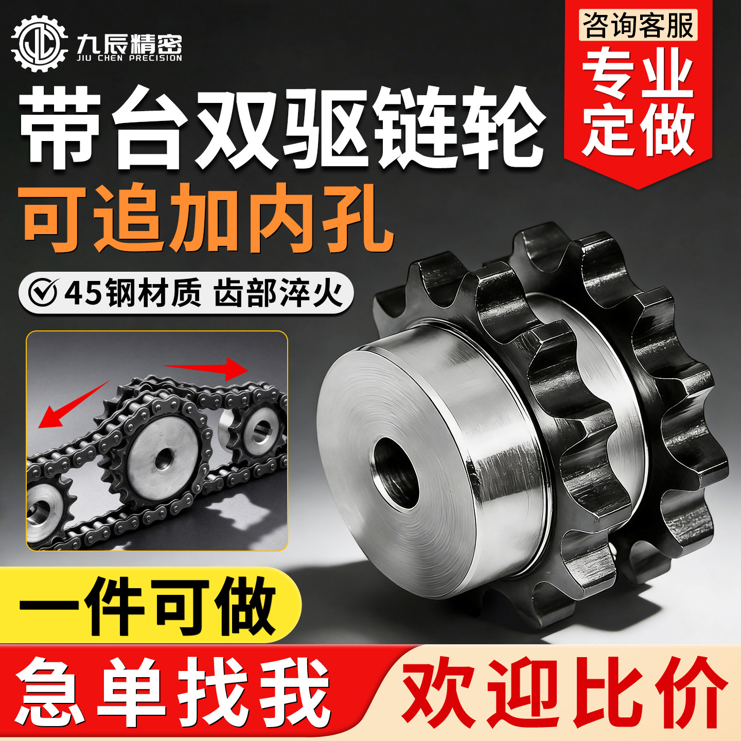 带台双驱链轮链条凸台假双排4分08B 5分10A 6分12A齿轮非标定制