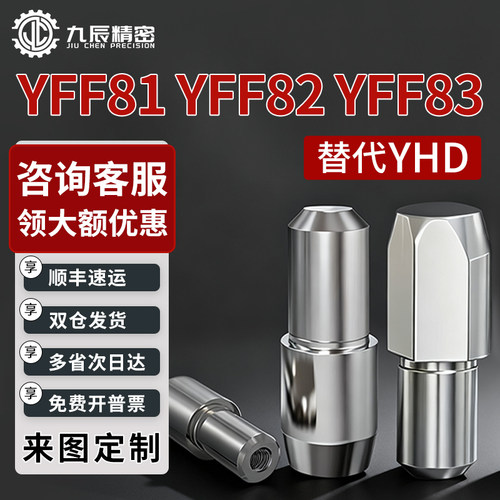 YFF81内螺纹定位销大头型