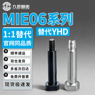 带肩铰链销 MIE06-D4 D5 D6 D8 D10 D12-L10 L12 L14 L15 L16 L18