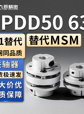 联轴器CPDD50 63-LDC12 14 15 16 18 19-RDC12 14 15 16 18 19 20