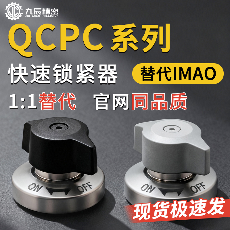 锁紧器 快速锁紧型 QCPC0625-10/10S-SUS QCPC0834-14/14S-SUS
