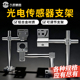 铝合金光电支架传感器感应器开关支架工业相机安装 支架可调节旋转