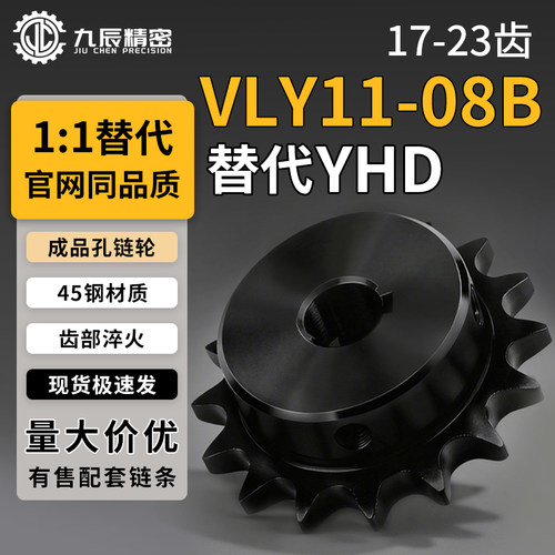 链轮 VLY11-08B-17 18 19 20 21 22 23-D20 D22 D24 D25 D28 D30