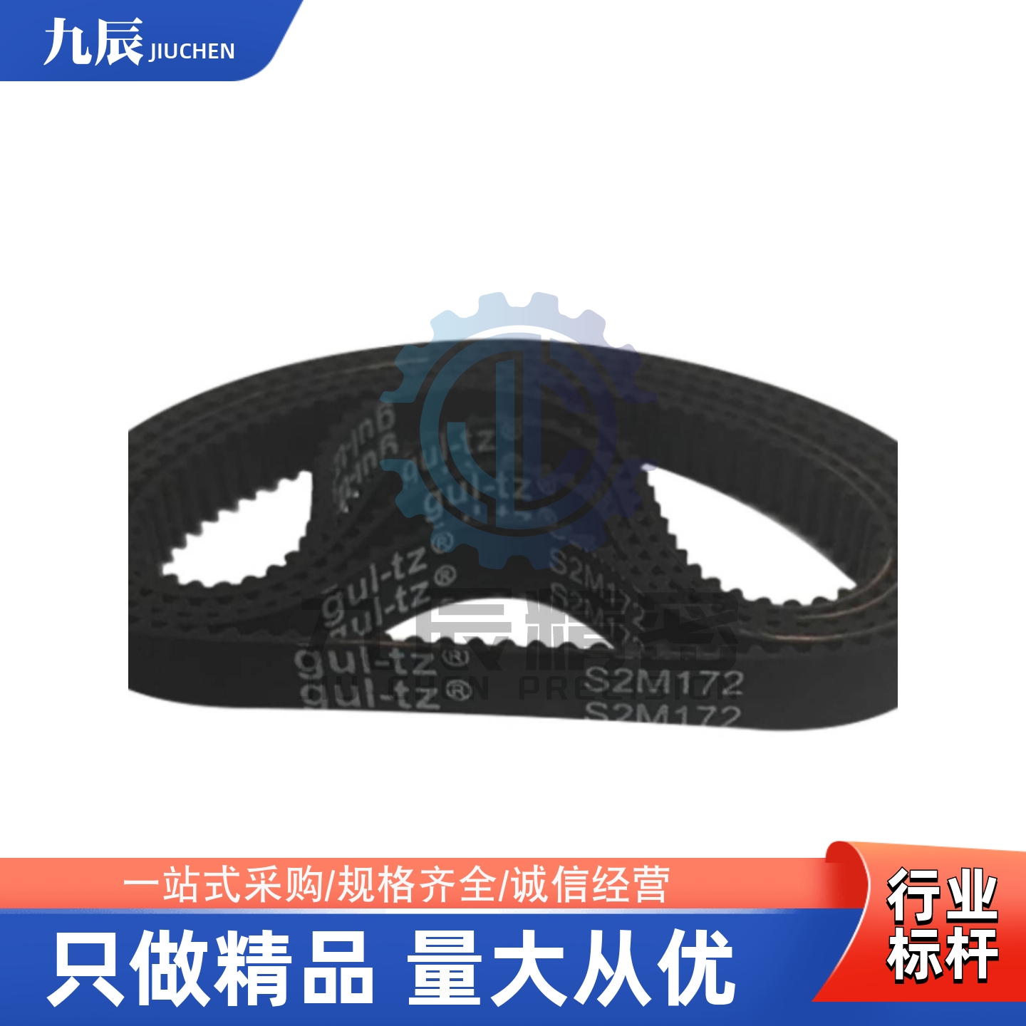 同步带ECE21-S3M-60100150-138