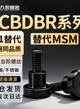内六角孔支点用台阶螺丝FCBDBR4 5 6 8 10 12-9 10 12 13 15 20