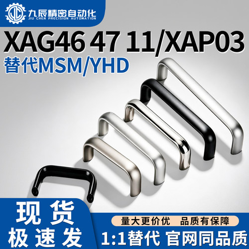 铝把手XAG46 47 11-L75 L125 L150 L175 XAP03-A16-L100 L128-H38