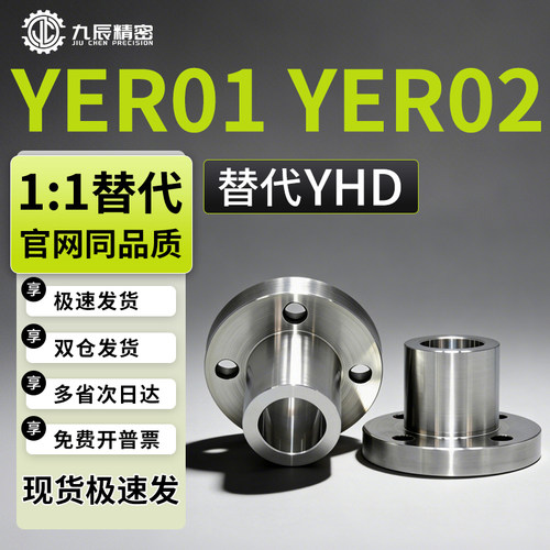 定位销衬套YER01 YER02-P6 P8 P8S P10 P12-L8 L10 L12 L16L20L25