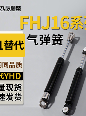 气弹簧FHJ16-22080/22096/22142/22147/22270/22300 A K B L C D