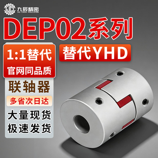 D40L D14 D35 联轴器DEP02 e11 D25 d10 D20 e12 D30 D40