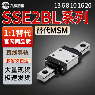 微型直线导轨SSE2BL13 6 8 10 16 20-50 60 70 100 120 160 200