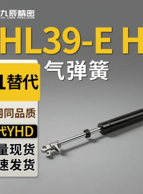 气弹簧 FHL39-E H-22100 22120 22160 22200 22250-80 90 100 200