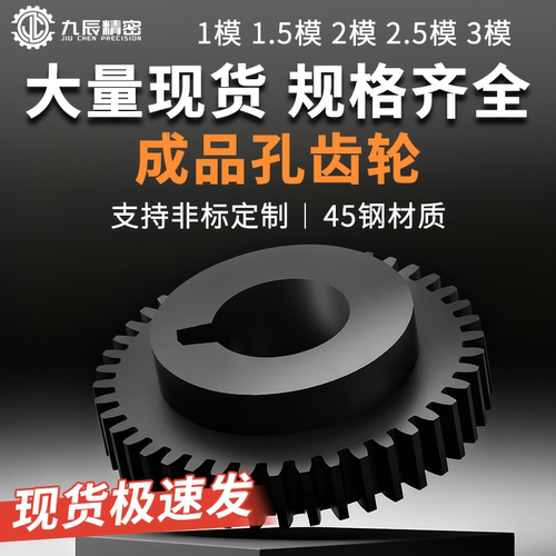 直齿轮1模1.5模2模2.5模3模