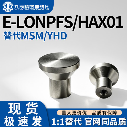 小型旋钮 E-LNPFS NPFS4 5 6 8 HAX01-M4 M5 M6 M8-D21 D25 D33