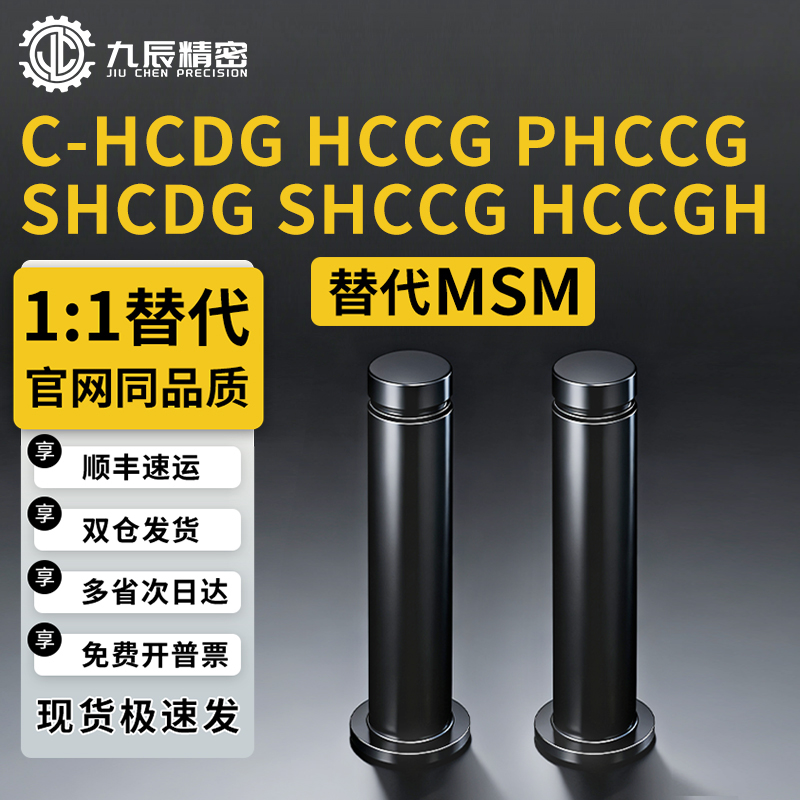 铰链销C-HCDG30HCCG12/PHCCG10