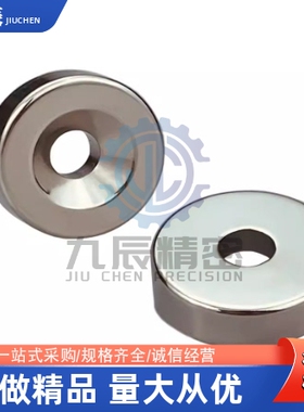 沉头孔磁铁BLS65/66-A8/A10/A12/15/20/25/30-T2/3/4/4.5/5/5.5/6