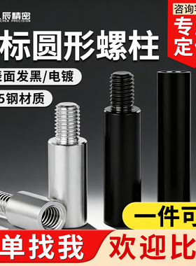 45钢圆形支柱单头圆形螺柱内外螺纹连接柱RAD02 RAF02 ETKR ETKGR