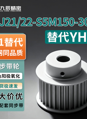 同步轮EBJ21/22-S5M150-30-B-P N-d10 d11 d12 d13 d14 d15 d12.7