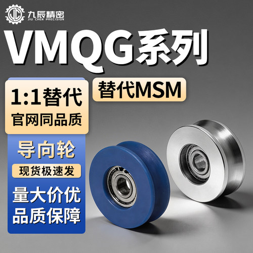 导向滚轮VMQG20-3VMQG30-3