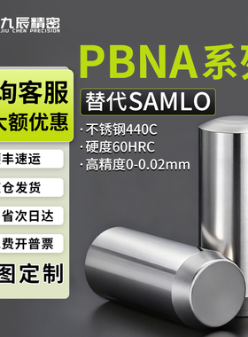 定位销PBNA-D8-L15 L20 L25 L30 L35 L40 L45 L50L55L60L65L70L80