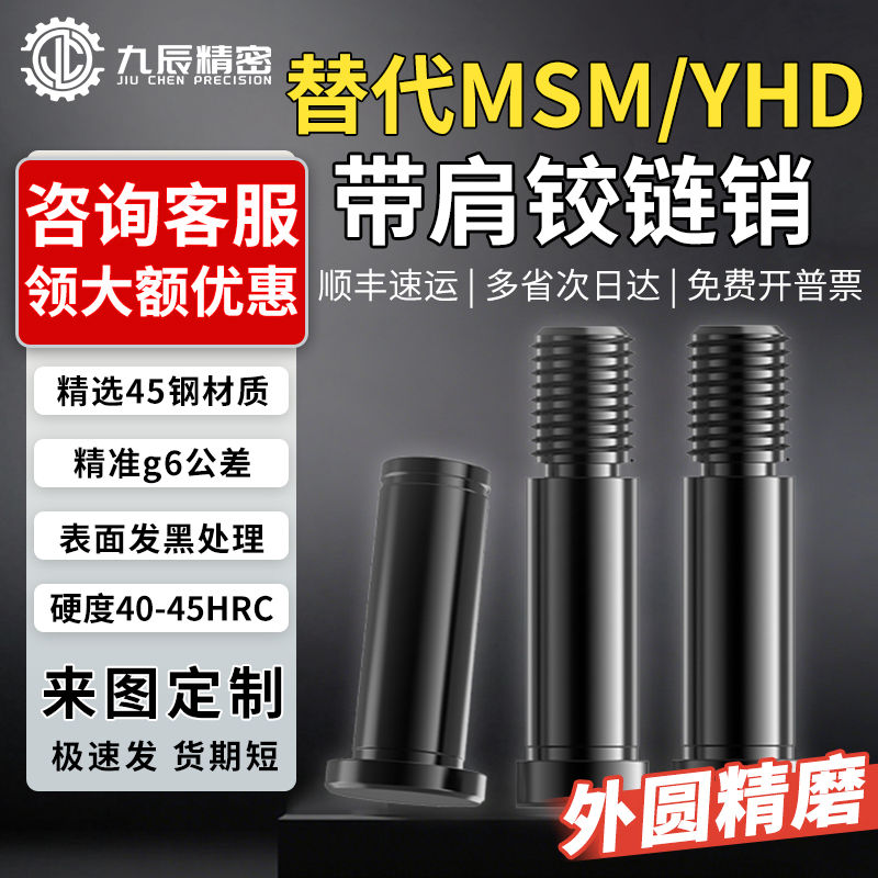 带肩铰链销MIC12-D3D4D5D6D8D10D12-L10 L12 L14 L15 L16 L18 L20